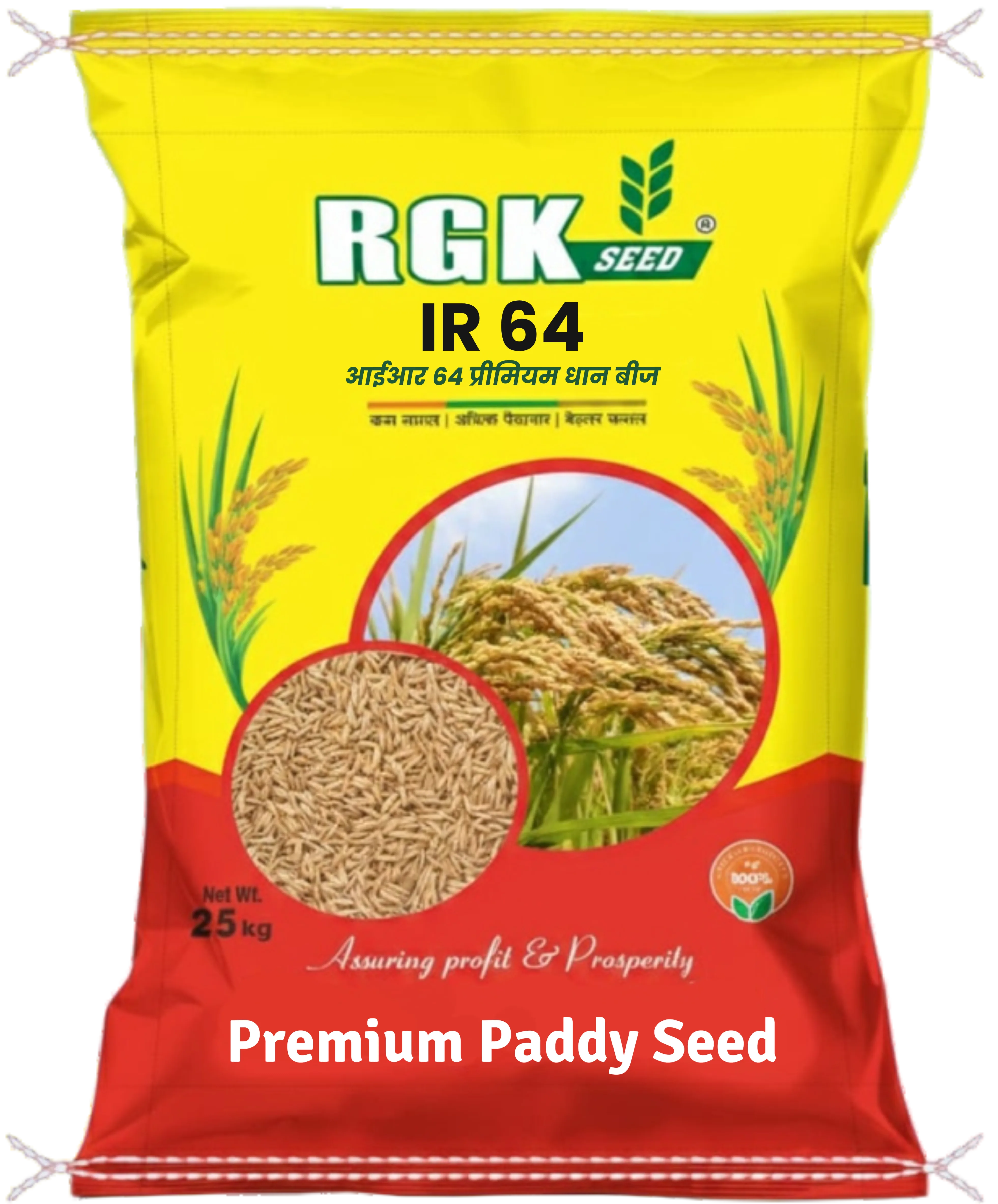 OP Paddy seeds for field crops