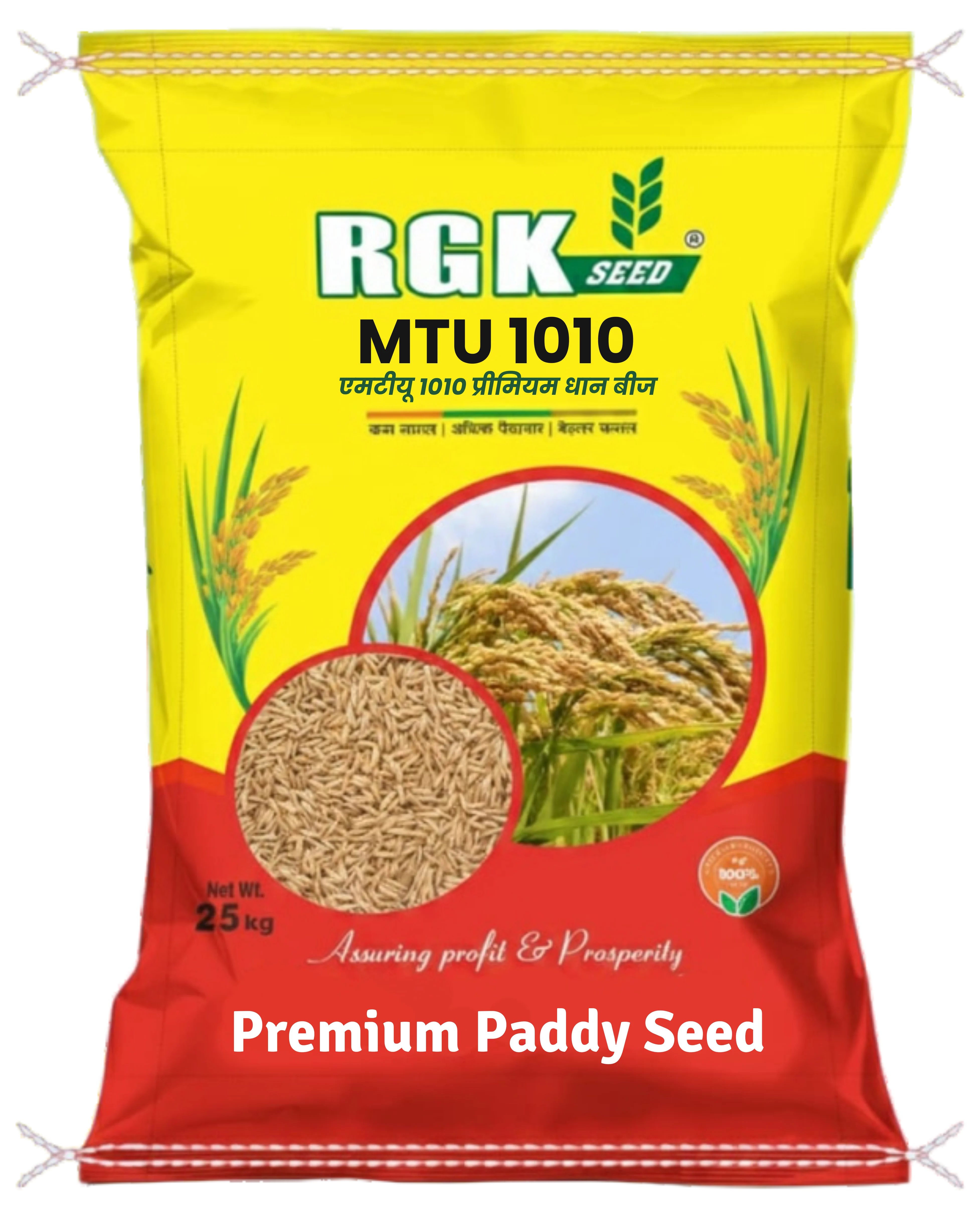 OP Paddy seeds for field crops